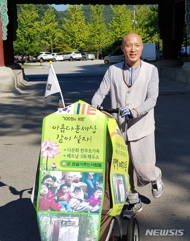 [서울=뉴시스] '탁발 마라토너' 진오 스님 (사진 출처: 진오 스님) 2021.04.29. photo@newsis.com