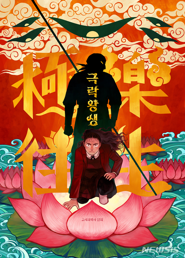 [서울=뉴시스] 사진=고사리스튜디오 제공. 2021.04.30 photo@newsis.com