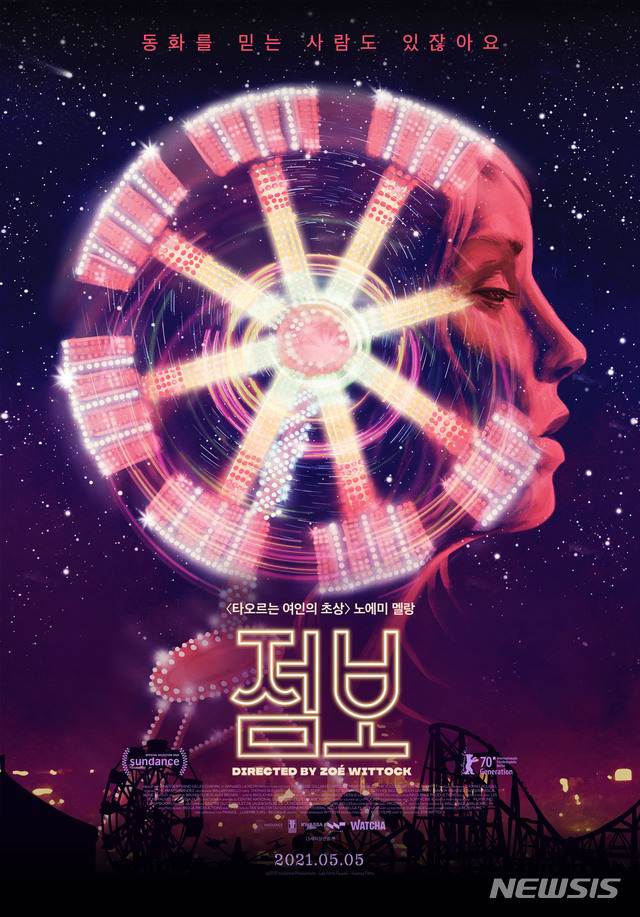 [서울=뉴시스] 영화 '점보' 포스터. (사진=왓챠 제공) 2021.04.30 photo@newsis.com