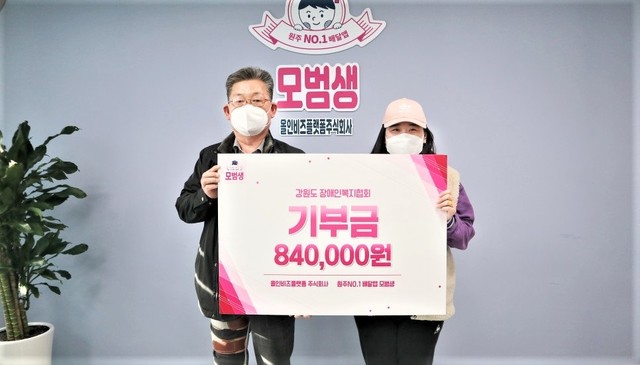 강원도 장애인복지협회 기부 이벤트 모습. (사진=모범생 제공) *재판매 및 DB 금지