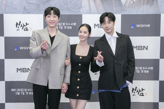 [서울=뉴시스]MBN 새 주말드라마 '보쌈 - 운명을 훔치다'(극본 김지수·연출 권석장) 제작발표회가 30일 네이버 TV를 통해 생중계됐다. 현장에는 배우 정일우, 권유리, 신현수가 참석했다.(사진=MBN  제공)2021.04.30 photo@newsis.com *재판매 및 DB 금지