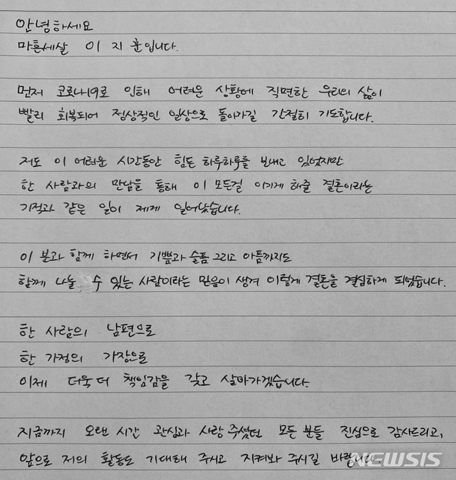 가수 이지훈, 장가간다…비연예인과 10월 화촉