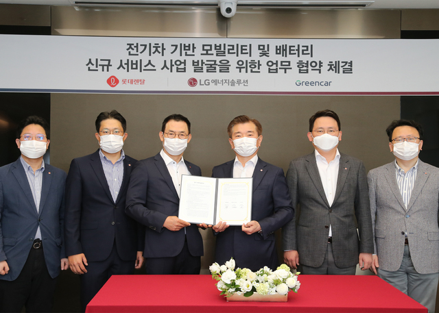 LG에너지솔루션-롯데렌탈 업무협약식 *재판매 및 DB 금지