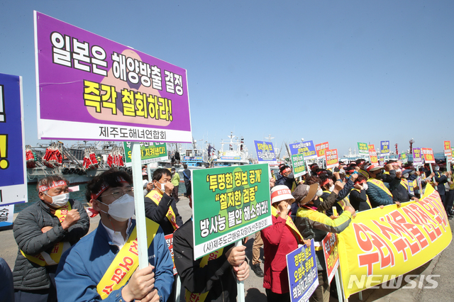 지난달 30일  제주지역 어업인들이 제주항 제2부두 앞에서 '후쿠시마 원전 오염수 해양방출  결정'을 항의하는 시위 모습.