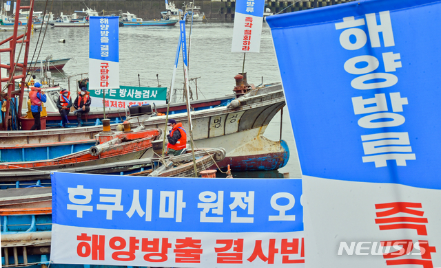 정부, 런던협약·의정서 총회서 日 오염수 문제제기 한다