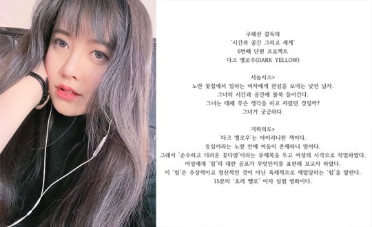 [서울=뉴시스] '구혜선 인스타그램' 이미지. 2021.05.01.(사진 = 구혜선 인스타그램 캡처 ) photo@newsis.com *재판매 및 DB 금지 *재판매 및 DB 금지