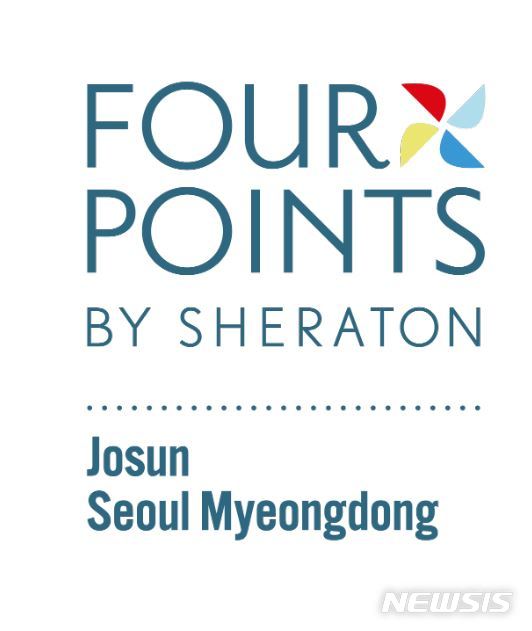 [서울=뉴시스]포포인츠 바이 쉐라톤 조선, 서울 명동 로고