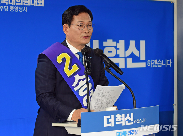 [서울=뉴시스]국회사진기자단 = 더불어민주당의 새 지도부를 선출하는 전당대회가 2일 서울 여의도 중앙당사에서 열린 가운데 송영길 당대표 후보가 정견발표를 하고 있다. 2021.05.02. photo@newsis.com