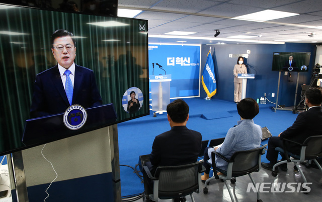 [서울=뉴시스]국회사진기자단 = 문재인 대통령이 2일 오후 서울 여의도 중앙당사에서 열린 임시전국대의원대회에서 영상으로 인사말을 하고 있다. 2021.05.02. photo@newsis.com