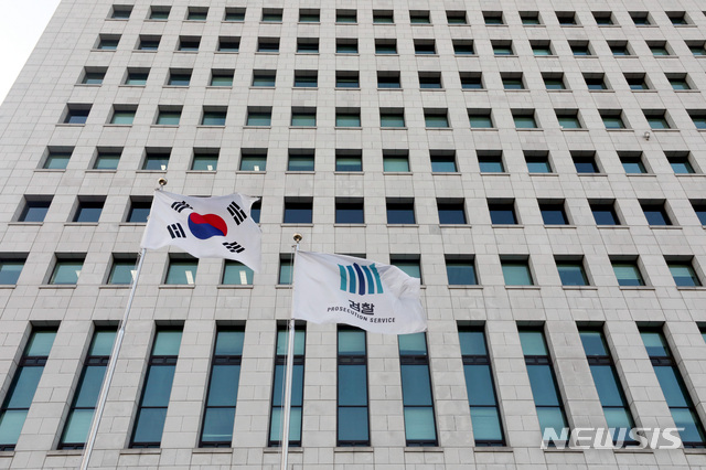 [서울=뉴시스] 서울 서초구 대검찰청에서 검찰 깃발이 바람에 휘날리고 있다. (사진=뉴시스 DB). photo@newsis.com 