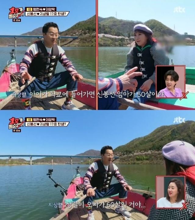 [서울=뉴시스] (사진 = JTBC '1호가 될 순 없어' 방송 캡처) 2021.05.03. photo@newsis.com *재판매 및 DB 금지
