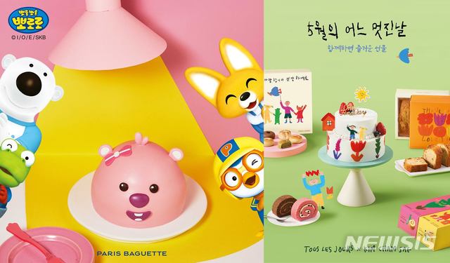 "어린이날 특수 잡아라"…식품업계, 키즈 마케팅 '활발'