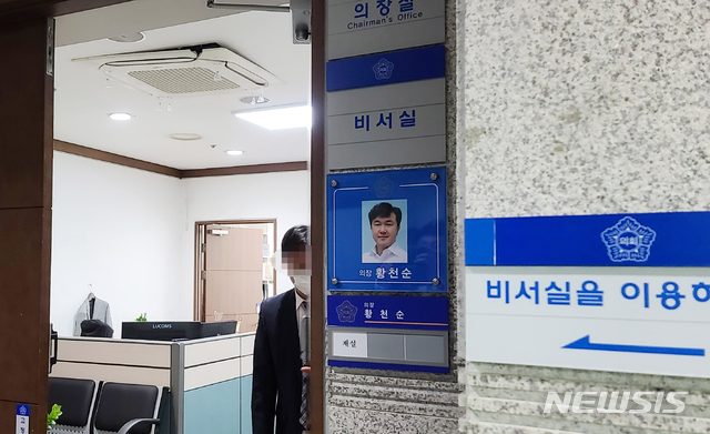  [천안=뉴시스]이종익 기자 = 충청남도경찰청 부동산투기사범 특별수사대가 3일 오전 천안시의회에서 부동산 투기 의혹 혐의 관련 천안시의회 황천순 의장의 수사 자료를 확보하기 위해 압수수색 영장을 집행하고 있다. 2021.05.03. 007news@newsis.com