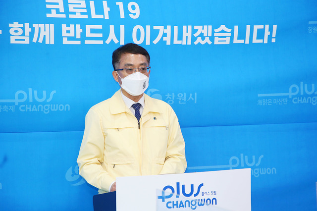 창원시, 투기 의심 공무원·가족 3명 수사의뢰