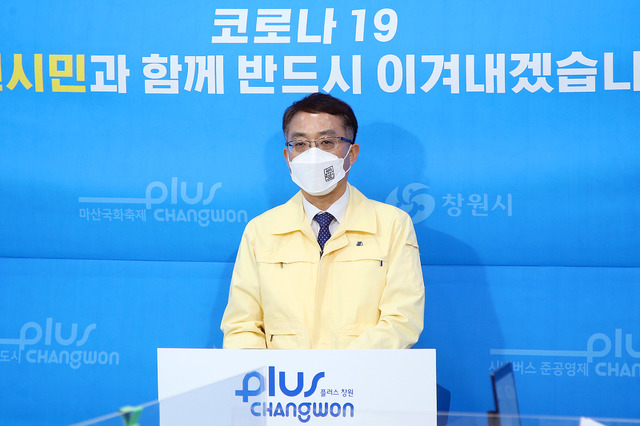 창원시, 투기 의심 공무원·가족 3명 수사의뢰