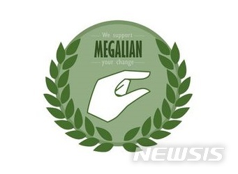 [서울=뉴시스]메갈리아 로고. (사진=온라인 커뮤니티 갈무리) photo@newsis.com. 2021.05.03. *재판매 및 DB 금지 