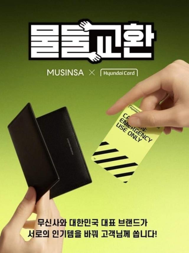 손가락 논란에 무신사 불똥…"어떤 의도도 없다" 반박