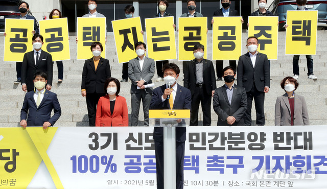 [서울=뉴시스]전진환 기자 = 여영국 정의당 대표가 3일 오전 3기 신도시 민간분양 반대, 100% 공공주택 촉구 기자회견이 열린 국회 앞 계단에서 인사말을 하고 있다. (공동취재사진) 2021.05.03. photo@newsis.com