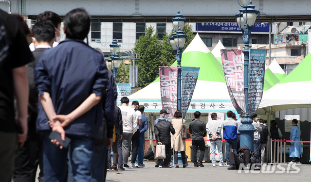 [서울=뉴시스]김병문 기자 = 코로나19 신규 확진자가 488명을 기록한 3일 오후 서울 중구 서울역 광장에 마련된 중구 임시 선별검사소에서 시민들이 검사를 받기 위해 줄 지어 기다리고 있다. 2021.05.03. dadazon@newsis.com