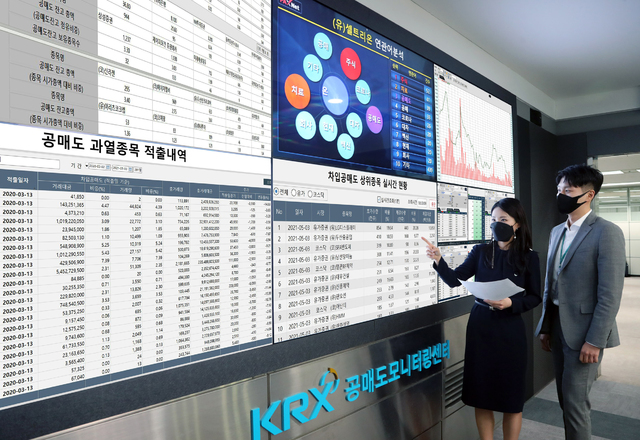 [서울=뉴시스]공매도 부분 재개가 이뤄진 3일 서울 여의도 한국거래소 공매도모니터링센터에서 직원들이 공매도 상황을 점검하고 있다. (사진=한국거래소 제공) 2021.05.03. photo@newsis.com 