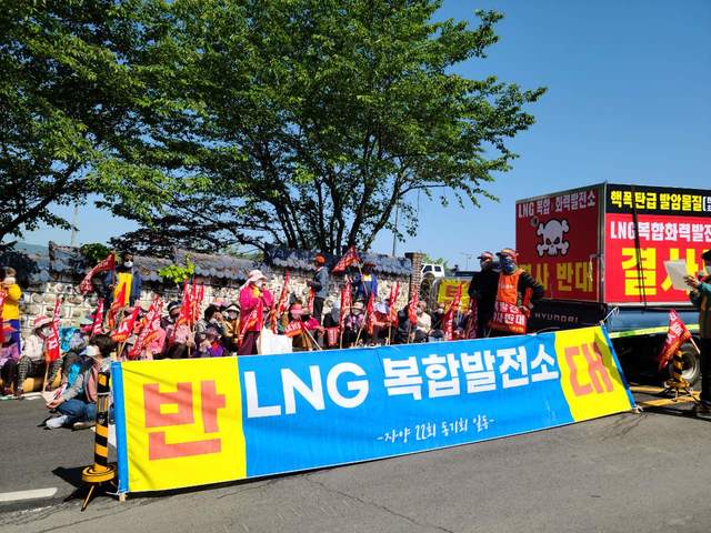 합천군에 추진중인 LNG 발전소 건설 반대 집회 *재판매 및 DB 금지