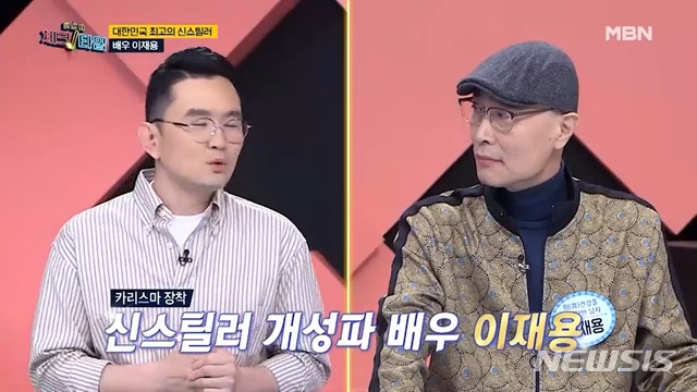 [서울=뉴시스] '한번 더 체크타임' 이재용. 사진 = MBN '한번 더 체크타임' 방송 화면 캡처. 2021.5.04. photo@newsis.com