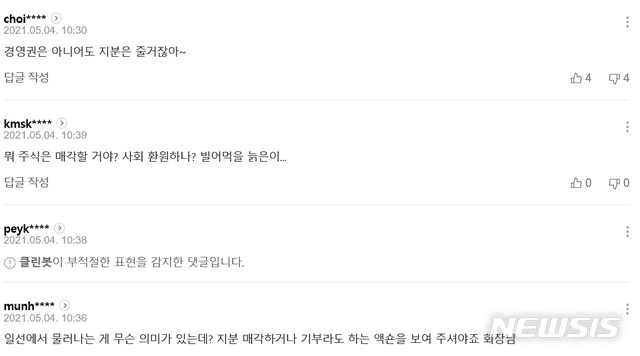 홍원식 남양유업 회장 사퇴 결심에도 소비자들은 '싸늘'…왜?