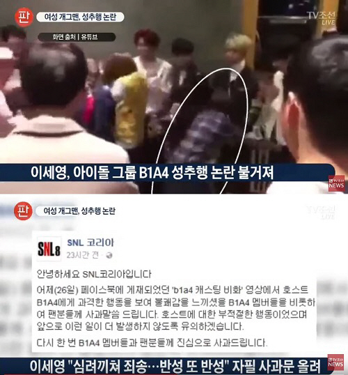 [서울=뉴시스]개그우먼 이세영의 문제의 장면(사진=방송화면 캡처)2021.05.04 photo@newsis.com *재판매 및 DB 금지