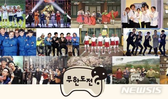 [서울=뉴시스] MBC M에서 '무한도전' 전편 방송. 사진 = MBC M. 2021.5.04. photo@newsis.com