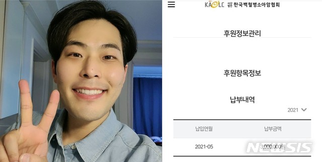 [서울=뉴시스] 코미디언 김해준, 한국백혈병소아암협회에 300만 원 기부. 사진 = 김해준 인스타그램. 2021.5.04. photo@newsis.com