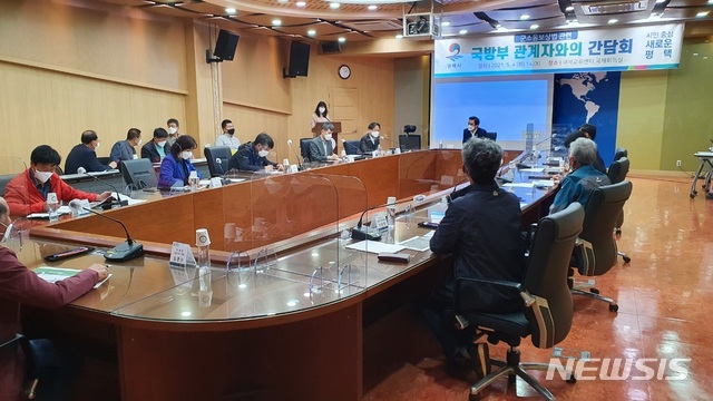 [평택=뉴시스] 경기 평택시 팽성국제교류센터 국제회의실에서 군소음보상법 및 소음영향도 조사 관련 국방부와 주민대표간 간담회가 열리고 있다. (사진 = 평택시 제공)