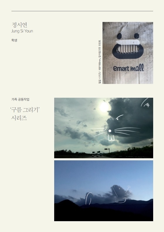 가족관계증명 '3代 가족'전, 예술가와 자녀 & 친척