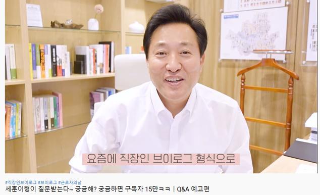 [서울=뉴시스] 오세훈 서울시장이 직접 직장인 브이로그를 촬영하고 있다. (사진=유튜브 '오세훈TV' 캡쳐) 2021.05.05. photo@newsis.com   *재판매 및 DB 금지