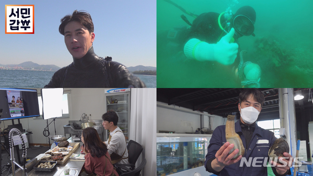 [서울=뉴시스]'서민갑부' 다이버수산. (사진 = 채널A 제공) 2021.05.04.photo@newsis.com