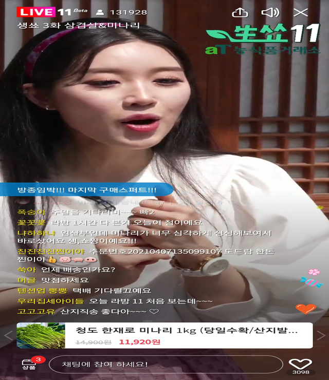 [나주=뉴시스]이창우 기자 = 한국농수산식품유통공사(aT)가 온라인 오픈마켓과 연계해 농수산식품 판매를 위한 라이브방송을 실시하고 있는 모습. (사진=aT제공) 2021.05.04. photo@newsis.com *재판매 및 DB 금지