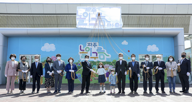 [서울=뉴시스]조수정 기자 = 어린이날인 5일 경기 파주시에서 EBS(사장 김명중)의 가족친화형 놀이문화공간 '파주놀이구름' 준공식이 열렸다. 이재명 경기도지사, 최종환 파주시장, 더불어민주당 윤후덕, 박정 의원, EBS 김명중 사장, 어린이 대표자 등이 참석했다. (사진=EBS 제공) 2021.05.05. photo@newsis.com *재판매 및 DB 금지