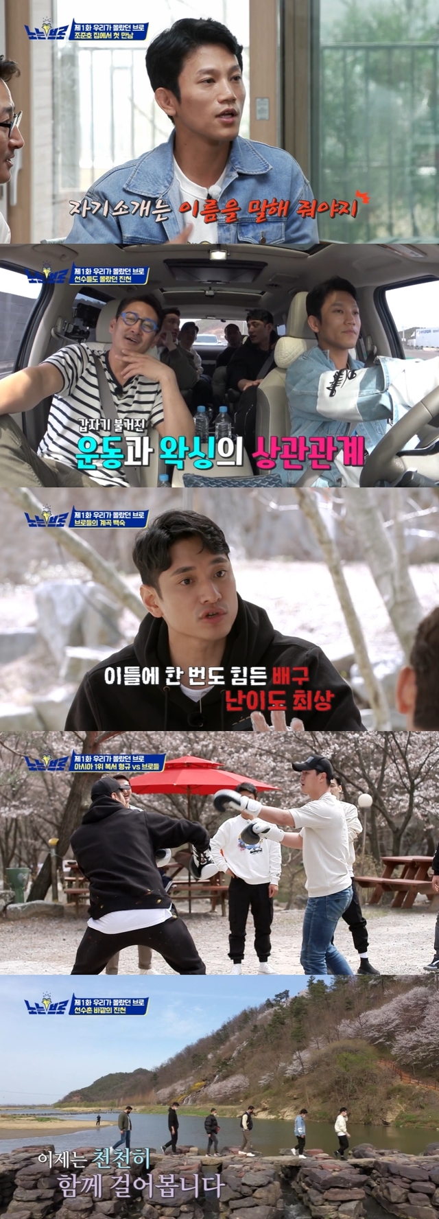 [서울=뉴시스] (사진 = 티캐스트 E채널 '노는브로' 방송 캡처) 2021.05.06. photo@newsis.com *재판매 및 DB 금지