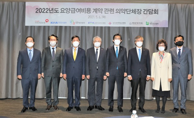 김용익 건보공단 이사장(외쪽에서 4번째)이 6일 서울 여의도에서 의약단체장들과 수가협상을 위한 간담회를 열고 있다. (사진=국민건강보험공단 제공) *재판매 및 DB 금지