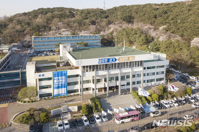 [수원=뉴시스] 경기도청 전경.