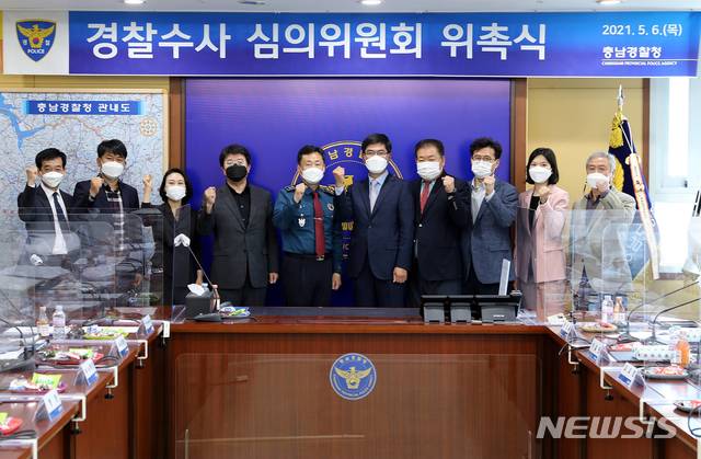 6일 충남경찰이 기존 ‘수사이의 심사위원회’를 ‘경찰 수사 심의위원회’로 확대 개편하기 위해 위촉식을 열었다.(사진=충남경찰청 제공) *재판매 및 DB 금지