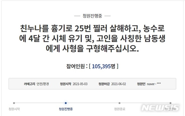 청와대 국민청원 게시판 캡처