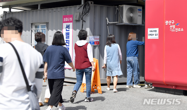 [광주=뉴시스] 류형근 기자 = 6일 오전 광주 광산구 선별진료소에서 시민들이 코로나19 검사를 받기 위해 줄을 선 채 기다리고 있다. 2021.05.06. hgryu77@newsis.com