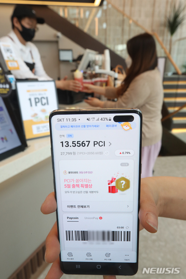[서울=뉴시스]김병문 기자 = 지난 6일 오전 서울 서초구 달콤 교대역점에서 직원이 암호화폐인 '페이코인(PCI)'을 이용한 결제를 시연하고 있다. 2021.05.06. dadazon@newsis.com