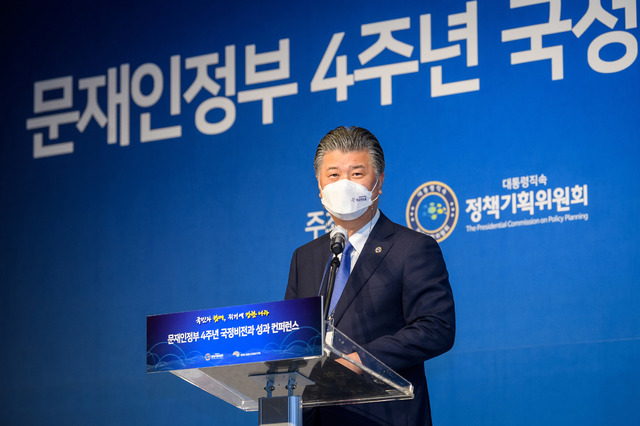 [서울=뉴시스] 조대엽 대통령직속 정책기획위원장이 6일 서울 용산구 백범김구기념관에서 열린 '문재인정부 4주년 국정비전과 성과 컨퍼런스' 개회식에 참석해 개회사를 하고 있다. (사진=대통령직속 정책기획위원회 제공) 2021.05.06. photo@newsis.com *재판매 및 DB 금지