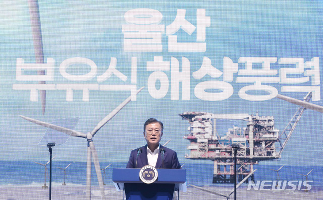 [울산=뉴시스]박영태 기자 = 문재인 대통령이 6일 오후 울산광역시 남구 3D프린팅 지식산업센터에서 열린 ‘울산 부유식 해상풍력 전략 보고’에 참석해 발언하고 있다. 2021.05.06. since1999@newsis.com