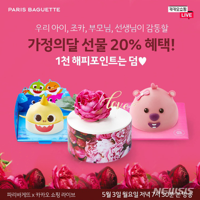 식품·외식업계, 라이브 커머스로 판로 모색한다 