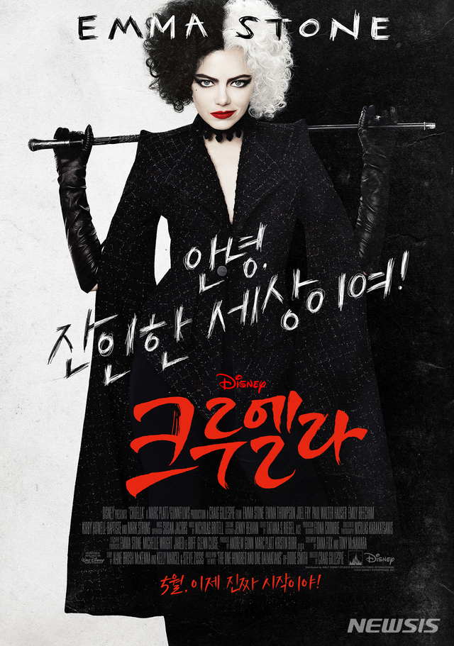 [서울=뉴시스] 영화 '크루엘라' 메인 포스터. (사진=월트디즈니 코리아 제공) 2021.05.07 photo@newsis.com