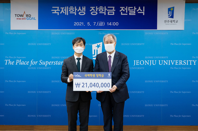 [전주=뉴시스]윤난슬 기자 = 코로나19 장기화로 힘든 시기를 보내는 유학생을 돕기 위해 자전거 페달을 밟아 눈길을 끈다. 전주대 이진호(왼쪽) 교수가 이호인 총장에게 장학금을 전달하는 모습.(사진=전주대 제공) *재판매 및 DB 금지