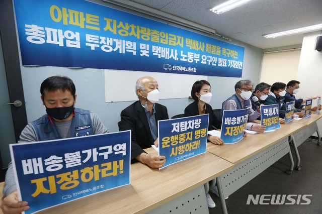 [서울=뉴시스]김형수 기자 = 진경호 전국택배노조 위원장이 7일 서울 서대문구 서비스연맹 대회의실에서 열린 '아파트 지상 차량출입금지 택배사 해결을 촉구하는 총파업 투쟁계획 및 택배사, 노동부 요구안 발표 기자회견'에서 발언하고 있다. (공동취재사진) 2021.05.07. photo@newsis.com