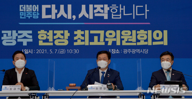 [광주=뉴시스] 변재훈 기자 = 더불어민주당 송영길 대표가 7일 오전 광주 서구 치평동 광주시당 당사에서 현장 최고위원회의를 주재하고 있다. 2021.05.07. wisdom21@newsis.com